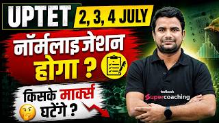 UPTET Normalisation 2026 | UPTET Me Normalisation Hoga Ya Nahi | UPTET Latest Update By DH Sir