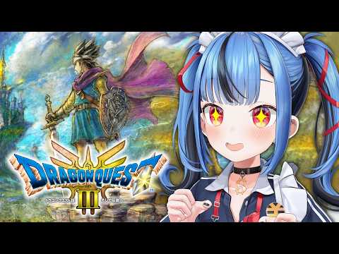 【#05 ドラゴンクエスト3 リメイク】レベリングアンチがいくドラクエの旅！低レベルクリア気持ち良すぎだろ！！！※この配信はネタバレを含みます