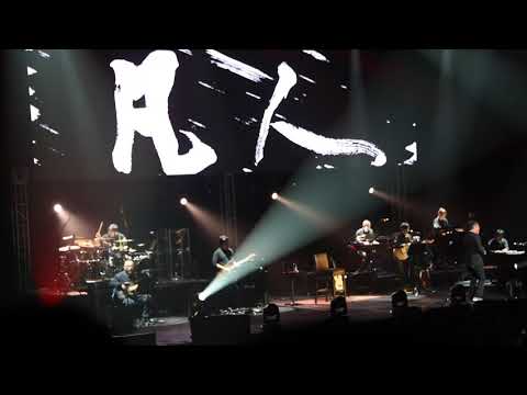 凡人歌 - 李宗盛美國巡迴演唱, 美東