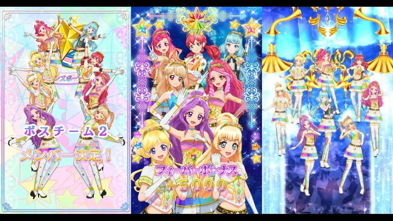 アイカツオンパレード！】ヒラリ/ヒトリ/キラリ_☆3+アンコール_美月