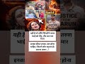 यही है वो दरिंदे जिन्होंने तरुण भाई को पीट-पीट कर मार दिया#तरुण