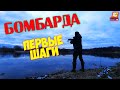 №90 Узнал где ловить хорька ❗Первая поклёвка ❗Сбирулино осенью❗