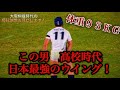【秘蔵映像】大阪桐蔭時代ゲンのプレー集を見たら暴君過ぎたwww【ラグビー】