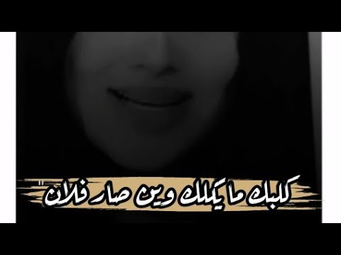 ونتة بغيبتك طاريي مامر بيك شعر يخبل يفوتكم حالات واتساب