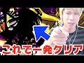 【モンスト】超究極!仙水にコレ使ったら一発クリアできた!!【TUTTI】