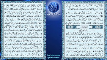 عبدالباسط عبدالصمد | 061 : سورة الصف | المصحف المجود