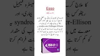 Esso 40mg Tablet 🩺.. #pharmcist #dr