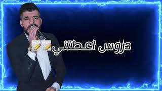 زمنا زمن المصالح جديد الفنان خالد الآغا