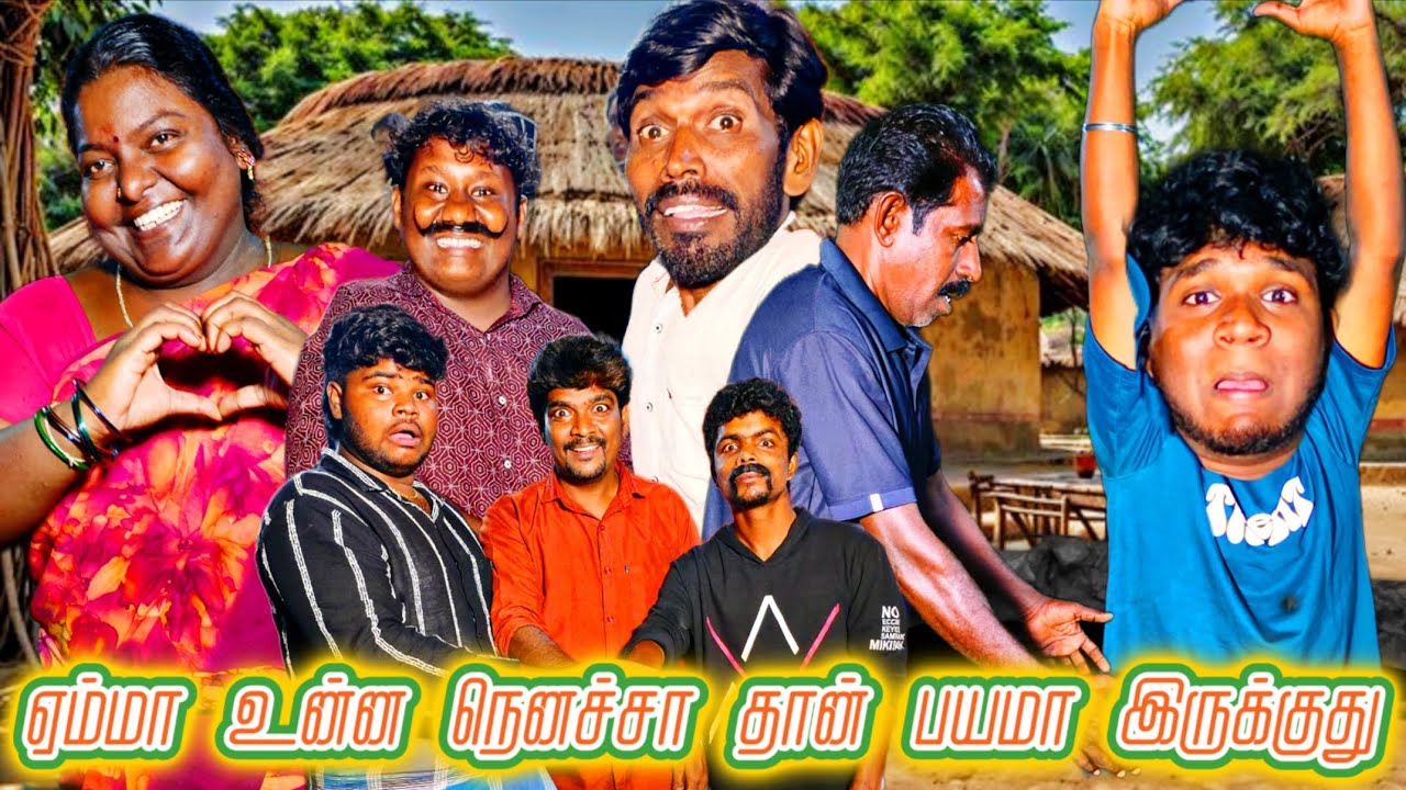 தங்கம் விக்கிற வெலைக்கு என் பொண்ணுக்கு எப்படி கல்யாணம் பண்றது | Pana Matta