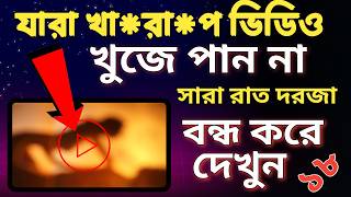 যারা খা*রা*প ভিডিও খুজে পান না, দড়জা বন্ধ করে দেখুন | YouTube Entertainment🔥Videos 2026 | Best VPN screenshot 2