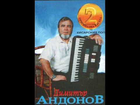 Хисарския Поп - Една цигара (1983г.)