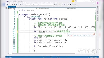 千锋Unity游戏开发教程：73 C#基础之二分查找法