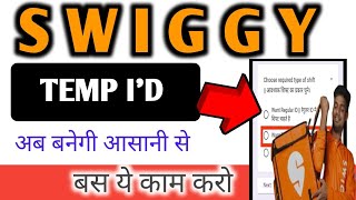 Swiggy Temp I'd kaise banaye! Swiggy Temp I'd! Temp I'd बनाओ और गेम बजाओ 💯🤪🤪🤪 2024