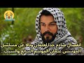 انفصال صادم جدا لعثمان وبالا عن مسلسل المؤسس عثمان الموسم السابع والسبب Kuruluş Osman انفصال صادم جدا لعثمان وبالا عن مسلسل المؤسس عثمان الموسم السابع والسبب Kuruluş Osman