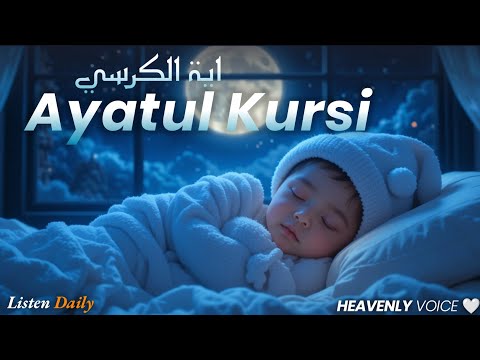 Ayatul kursi Full | Lofi Quran Recitation for Deep Sleep | Quran for sleep | #lofiquran