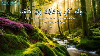 Most Beautiful Quran Recitation. || القارئ عبدالرحمن مسعد ||