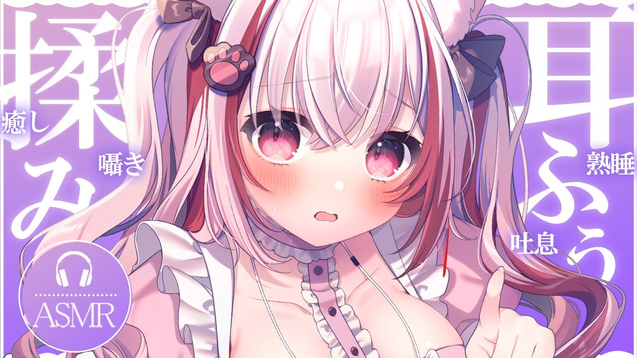 【 #ASMR 】吐息と揉みほぐしでぐっすり寝ちゃおう？ 吐息 / 囁き / マッサージ 【 桜神くおん / Vtuber】