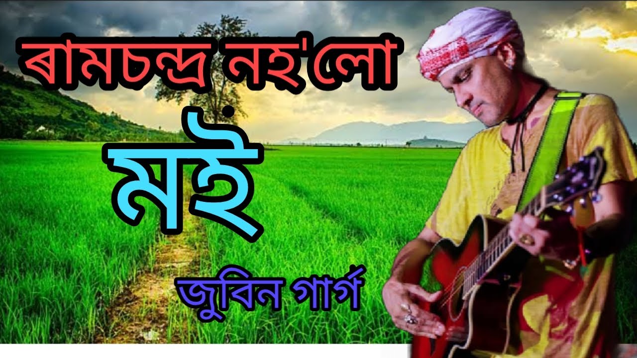 Ramchandra Noholu Moi By Zubeen Garg Assamese Old Song