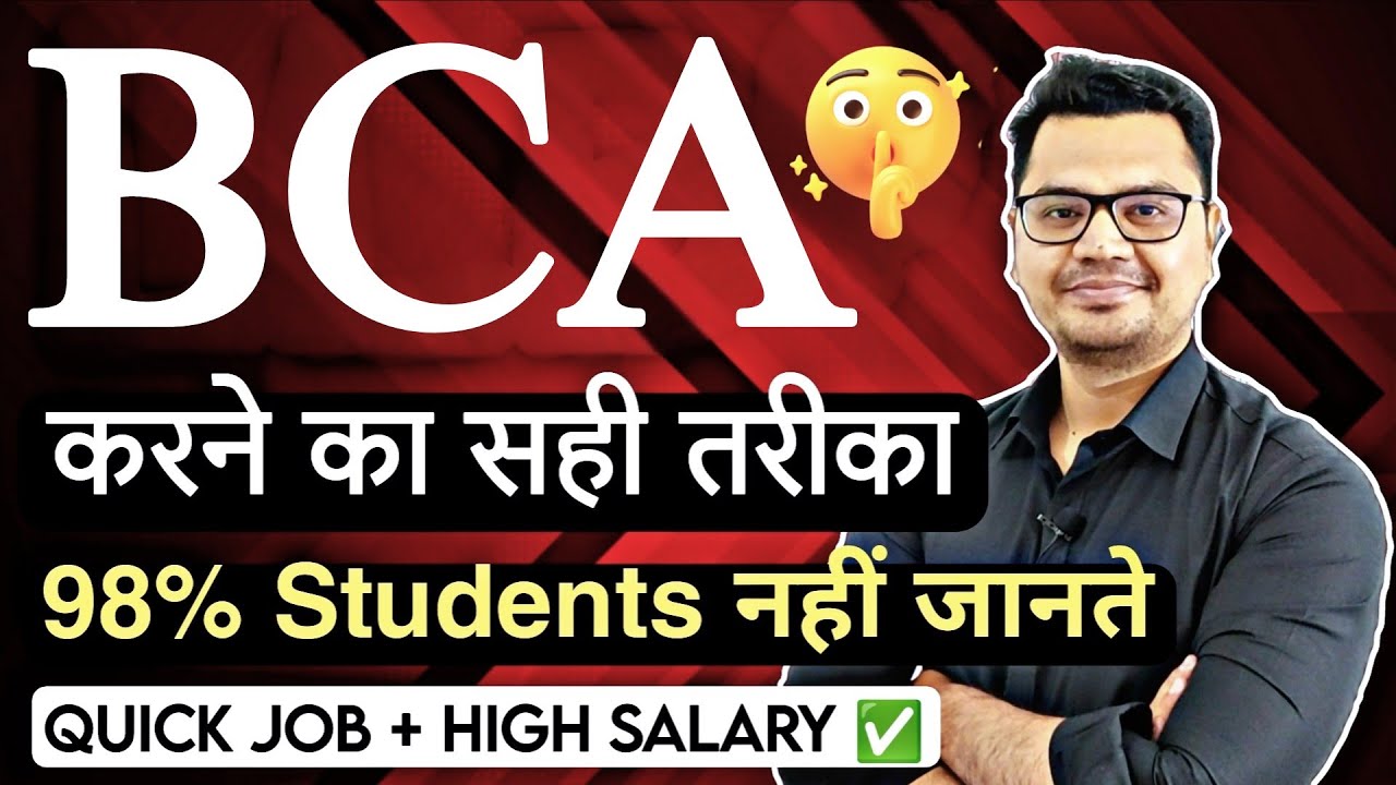 BCA Course Details in Hindi | BCA Career Guidance | BCA Admission 2025 ...
