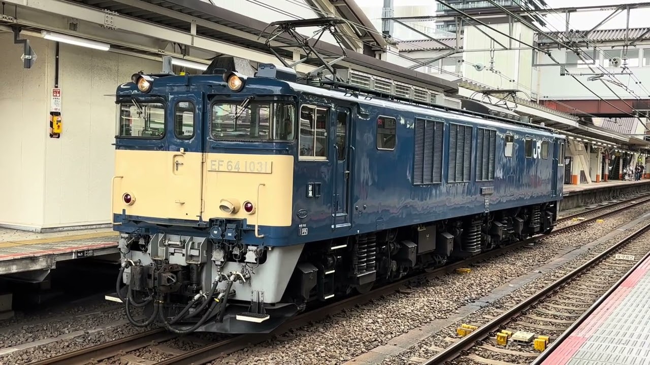 9/15 EF65-1115号機NN廃車回送に伴う返却単機回送　EF64-1031号機 八王子駅発車