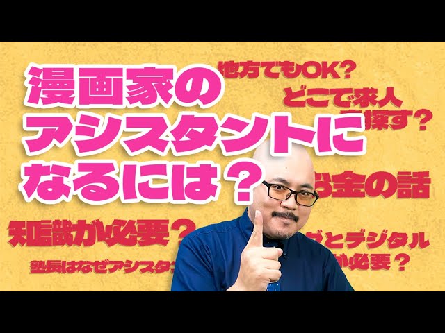 ジョブチューン的 その アシスタントというお仕事アレコレご紹介 パースやアイレベル 漫画背景の描き方 原宿の漫画教室 Youtube