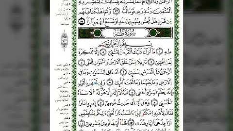 مقطع رائع من سورة طه بصوت القارئ اسلام صبحي اتحداك ما تعيد هاد المقطع اكثر من 10 مرات