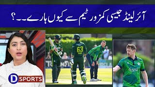 Babar Azam Accept His Failure | Pakistan Vs Ireland T20 Series | Desi Sports | May 11 2024