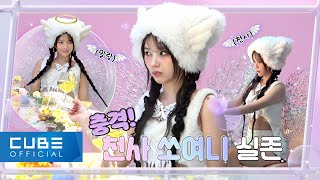 [#HASHTALK] EP.28 똑같은 하루에 천사 소연 등장 🪽 (ENG/CHN)ㅣ(여자)아이들 ((G)I-DLE)