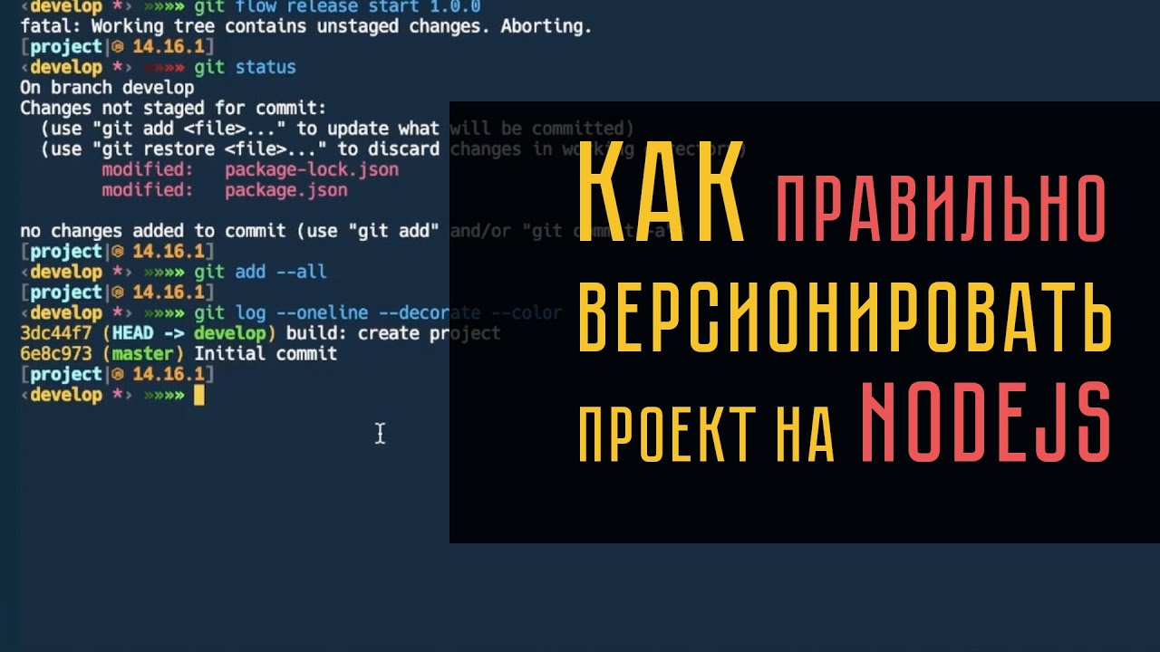 Как автоматически проставить версию проекта и написать changelog?