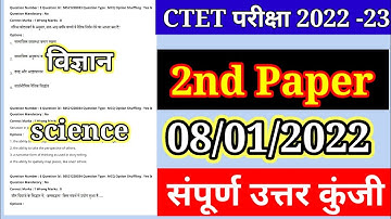 CTET Analysis 2022-23 | CTET Today Paper (08 Jan.)CTET Paper 2 Analysis (science/विज्ञान )ctet paper