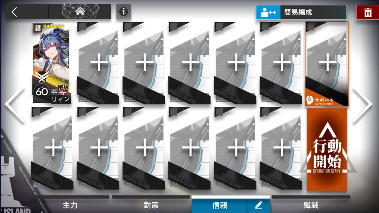 【アークナイツ】将進酒 IW-6