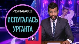 МОНЕТОЧКА на Вечернем Урганте/Гримерка/ПЛАЧУ после выступления