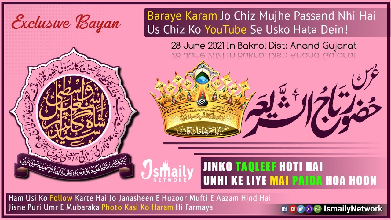 Sayyedi Sarkar Gulzar E Millat  Shaan E Huzoor TajushShariah  New Bayan  28 June 2021 at Anand