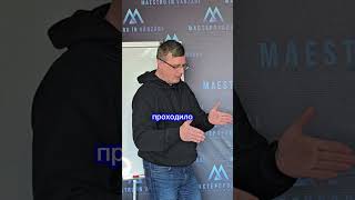 ОТЗЫВ ВЫПУСКНИКА Selivestru Alexandru @masterprodaj