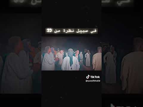 في سبيل نظرة في عيونك المبدع ودحنين