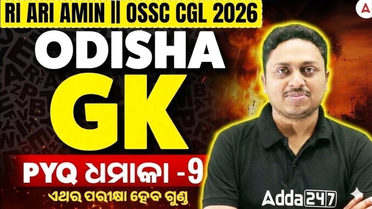 OSSC CGL, RI ARI AMIN 2026 | Odisha GK Previous Year Questions by Soumya Sir #9