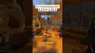 Minecraft: Фарм Блоков и Битва с Всадником Хищников!