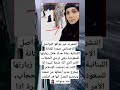 إنتشرت عبر مواقع التواصل الإجتماعي صورة للفنانة اللبنانية ديانا حداد خلال زيارتها للسعودية وهي 