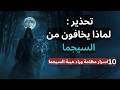 رجل السيجما الشخصية التي ت رعب الناس دون أن تنطق بكلمة واحدة