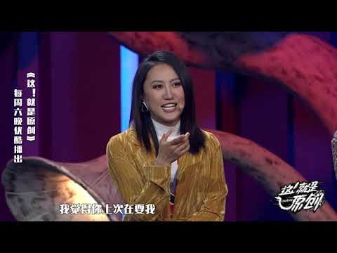 邓见超个人向 《女书》灵感来自祖母 她是绑小脚的最后一代 《這!就是原創 》蕭敬騰|王嘉爾|陳粒 官方超清1080P