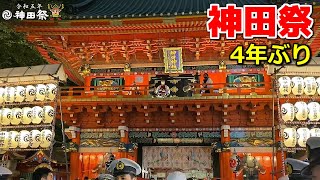 令和５年神田祭🕺🕺神幸祭 ワッショイ！【神田祭 2023】神田明神 2023/05/13＃神田祭＃神田明神＃祭り＃神幸祭＃神田祭り神輿＃秋葉原＃アキバ