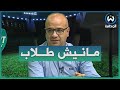 مازة بتأثر شديد مانيش نحوس على خدمة ولم يتصل بي أي مسؤول لتولي منصب مناجير المنتخب