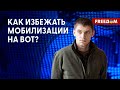 💥 ФИЛЬТРАЦИЯ на ВОТ: как оккупанты делают жизнь украинцев НЕВЫНОСИМОЙ?