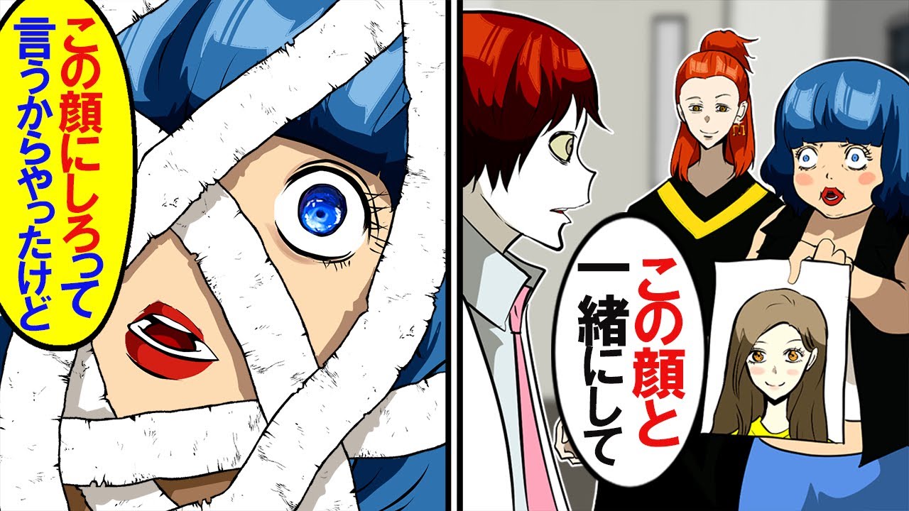 整形手術しまくった女。医師のアドバイス受け入れず…自己流を貫きとんでもない事に…