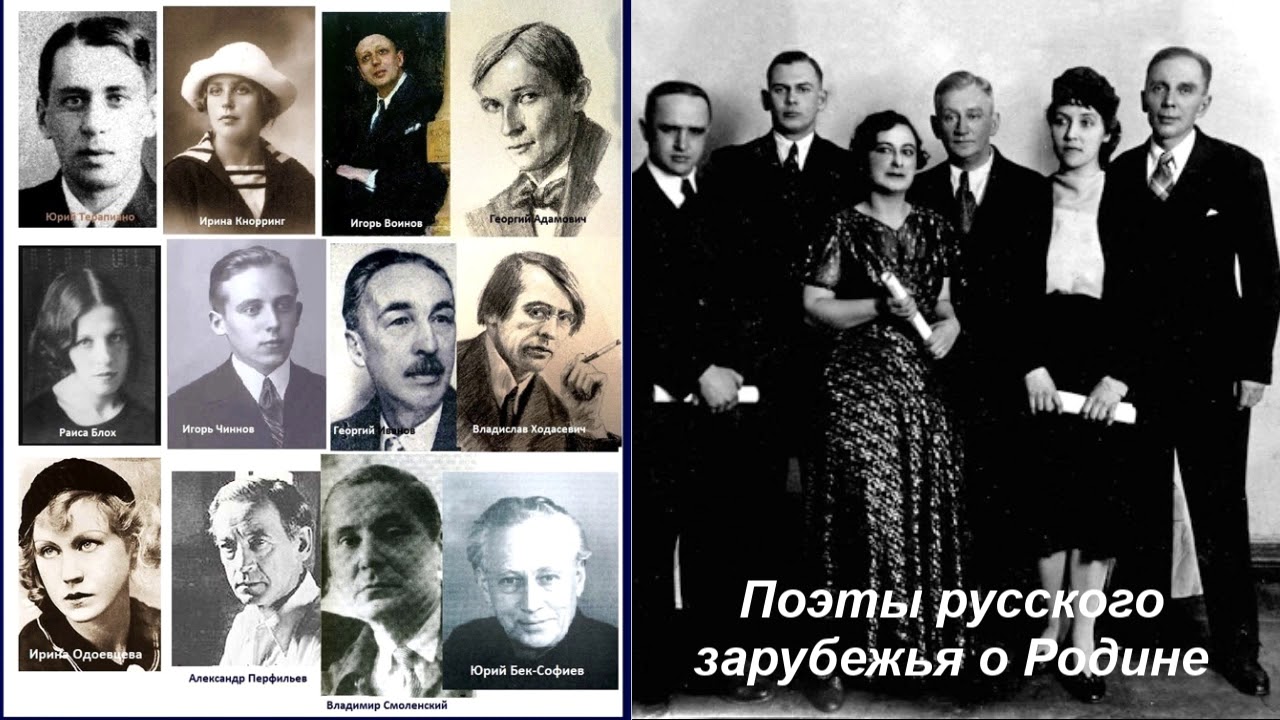 Первая волна писатель. Писатели русского зарубежья 20 века. Русские поэты. Литературные поэты. Писатели русской эмиграции.