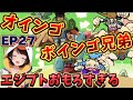 【ジョジョ3部 / 27話】テンポの良すぎるギャグと特殊EDで大爆笑が止まらないスバル【大空スバル/ホロライブ】