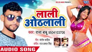 If you like bhojpuri videos & songs , subscribe our channel -
http://bit.ly/1b9tt3b download official app from google play store
https://goo.g...