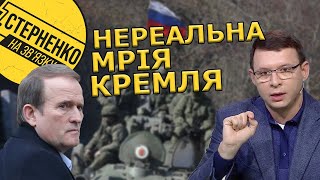 РФ хоче поставити Мураєва керувати Україною у разі окупації. Зеленському час діяти!