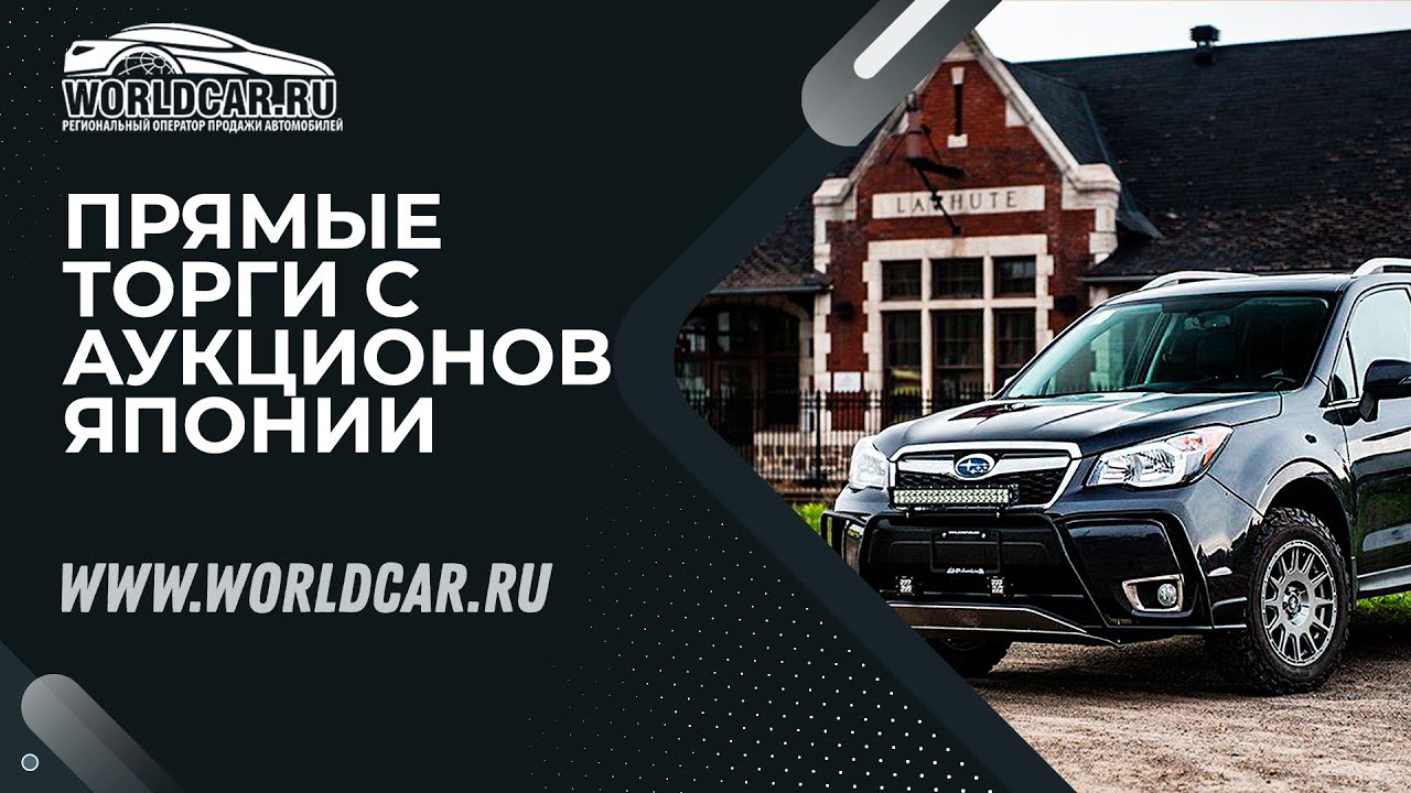 Купить Автомобиль С Аукциона В Японии Самому