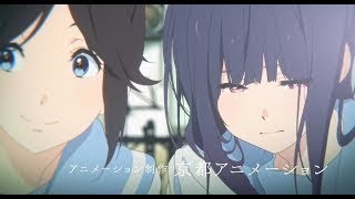 Liz to Aoi Tori Trailer 2